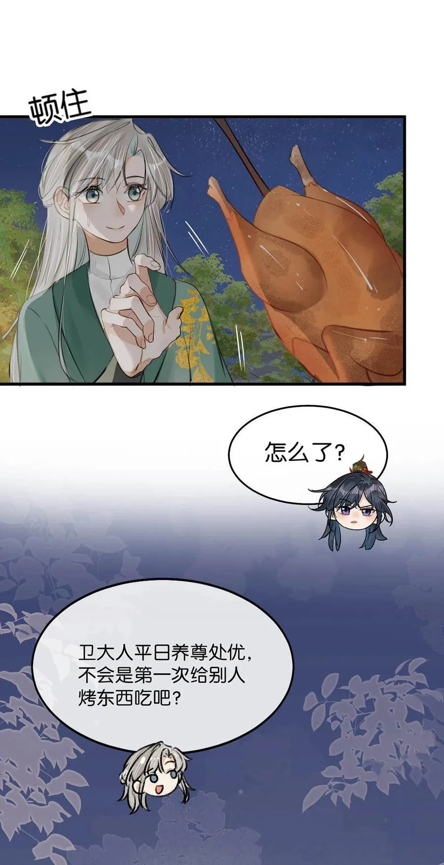 061 公主这个称呼听起来真不习惯。29