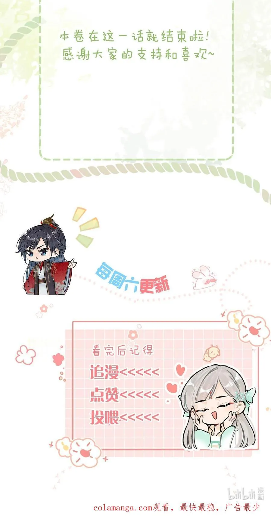 062 许个愿吧。52