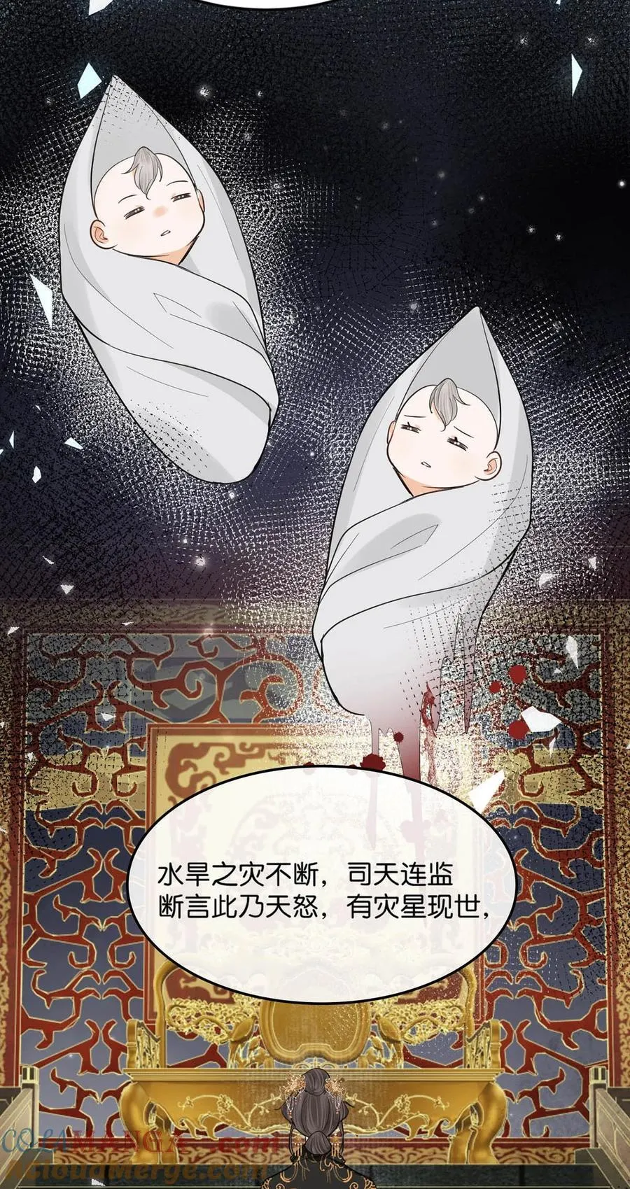 059 我说的对吗？公主殿下。9