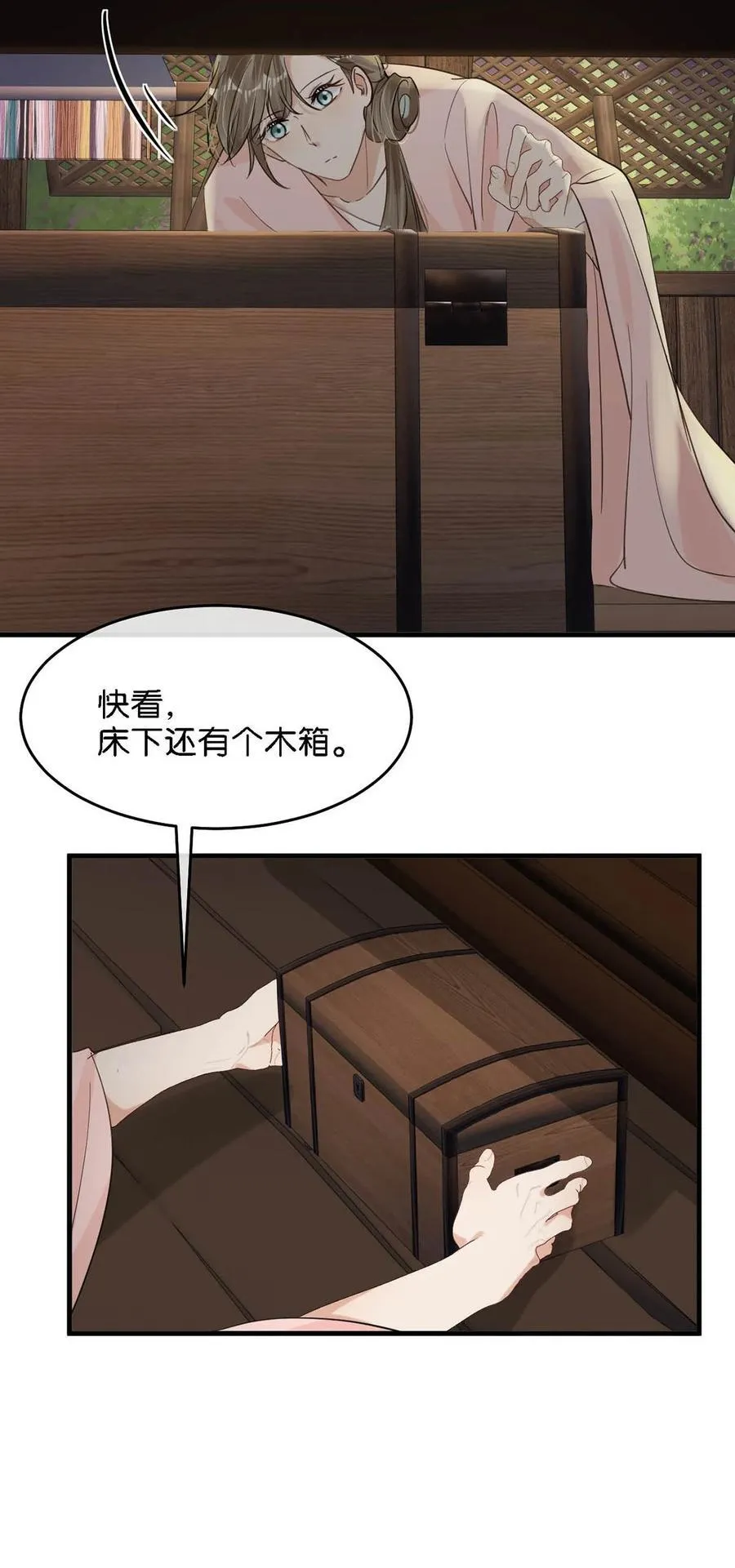 059 我说的对吗？公主殿下。40