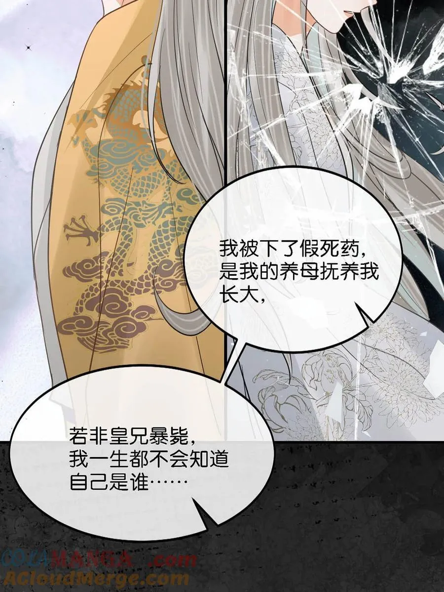 059 我说的对吗？公主殿下。15
