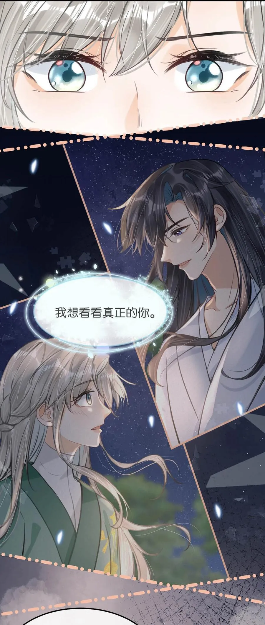 062 许个愿吧。13