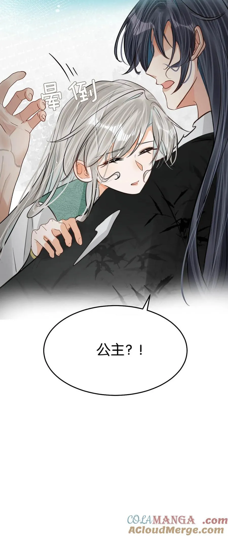 059 我说的对吗？公主殿下。18