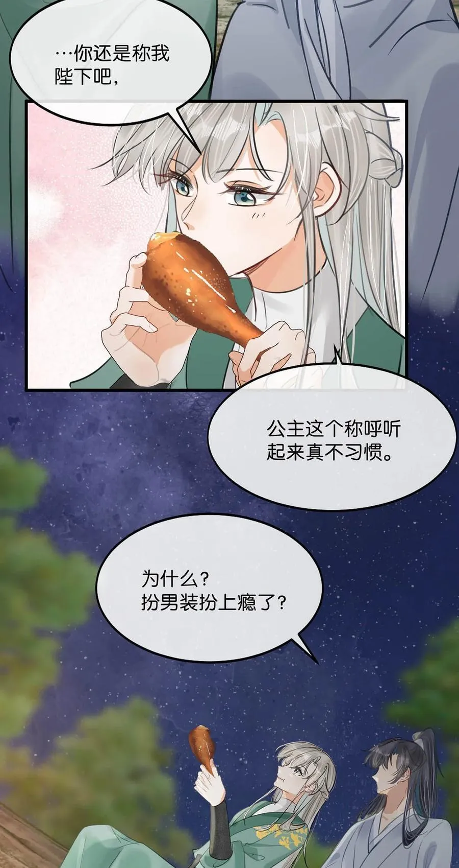 061 公主这个称呼听起来真不习惯。31