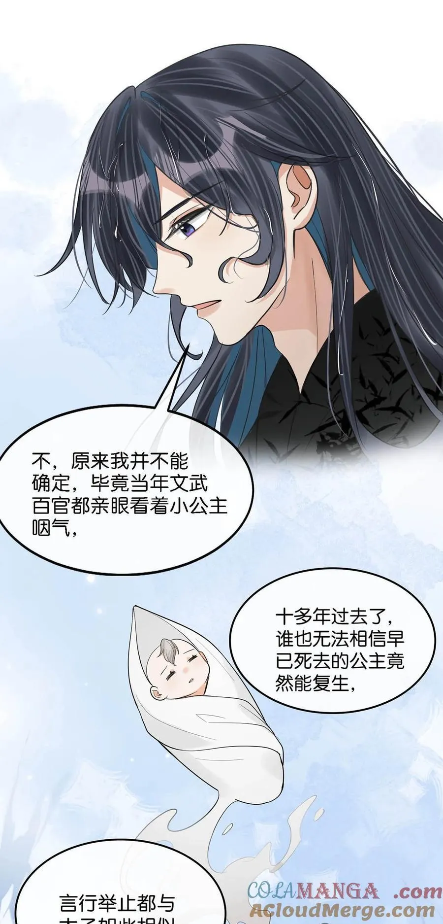 059 我说的对吗？公主殿下。12