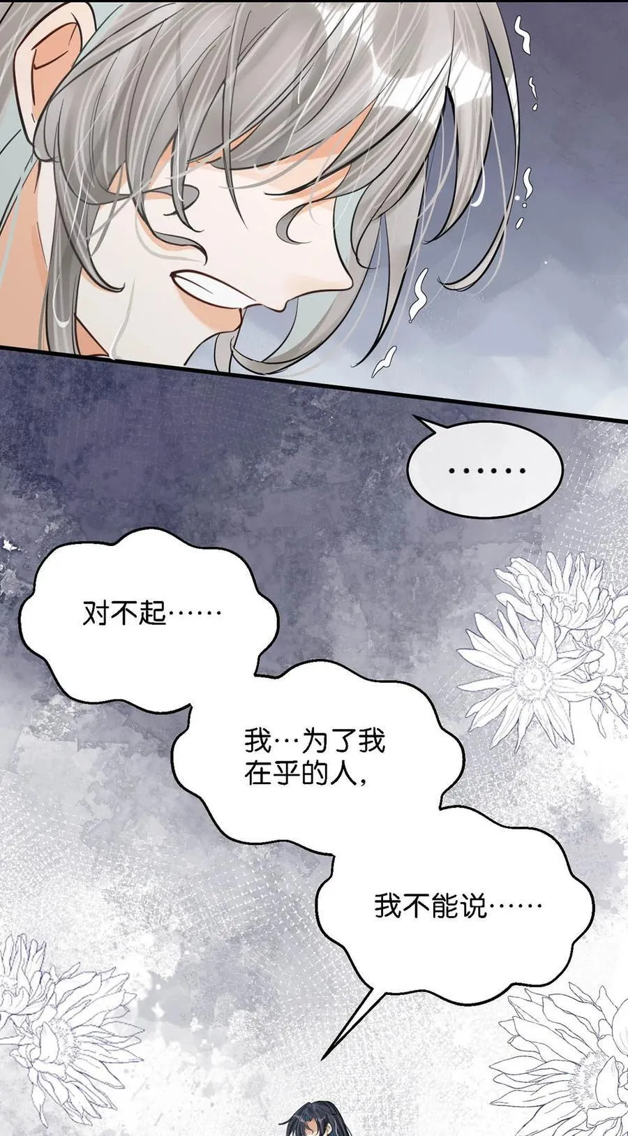 059 我说的对吗？公主殿下。7