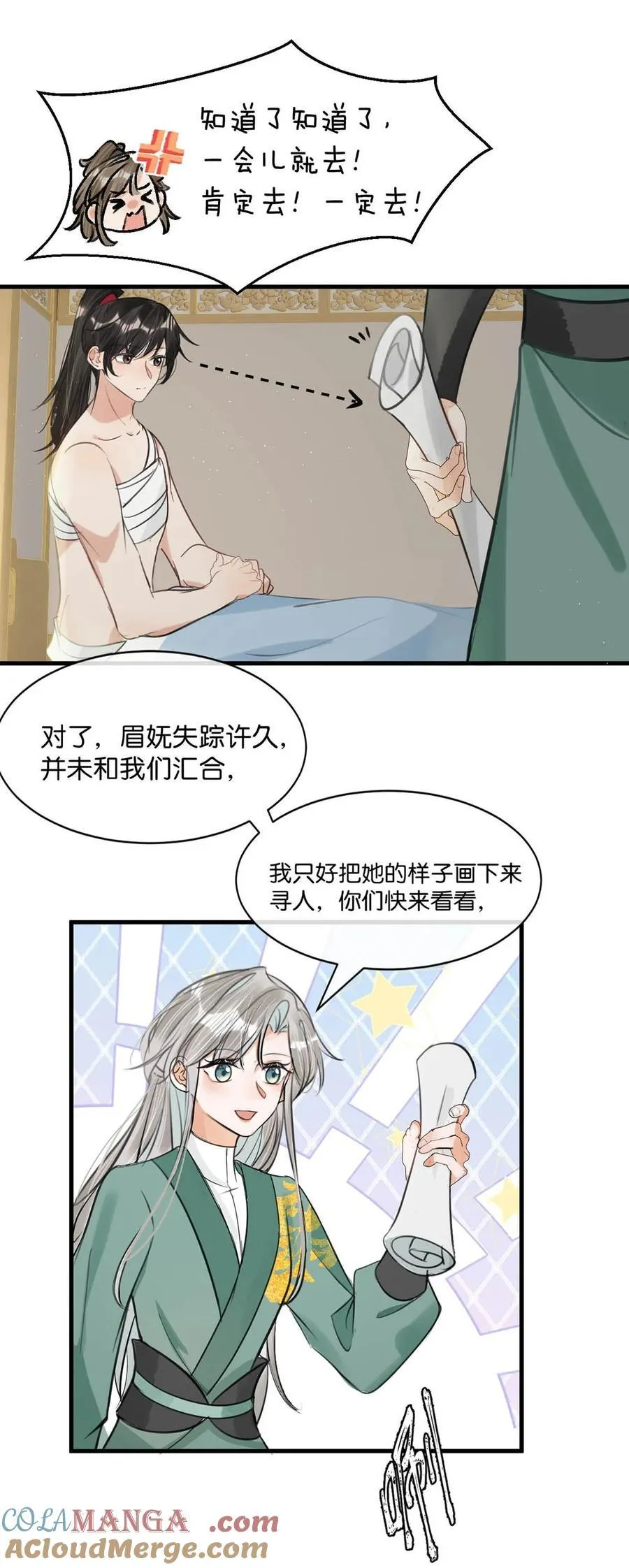 061 公主这个称呼听起来真不习惯。12