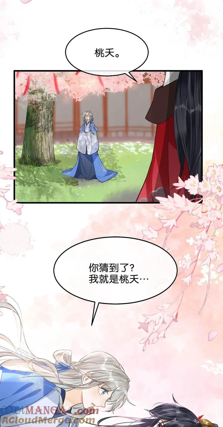 062 许个愿吧。42
