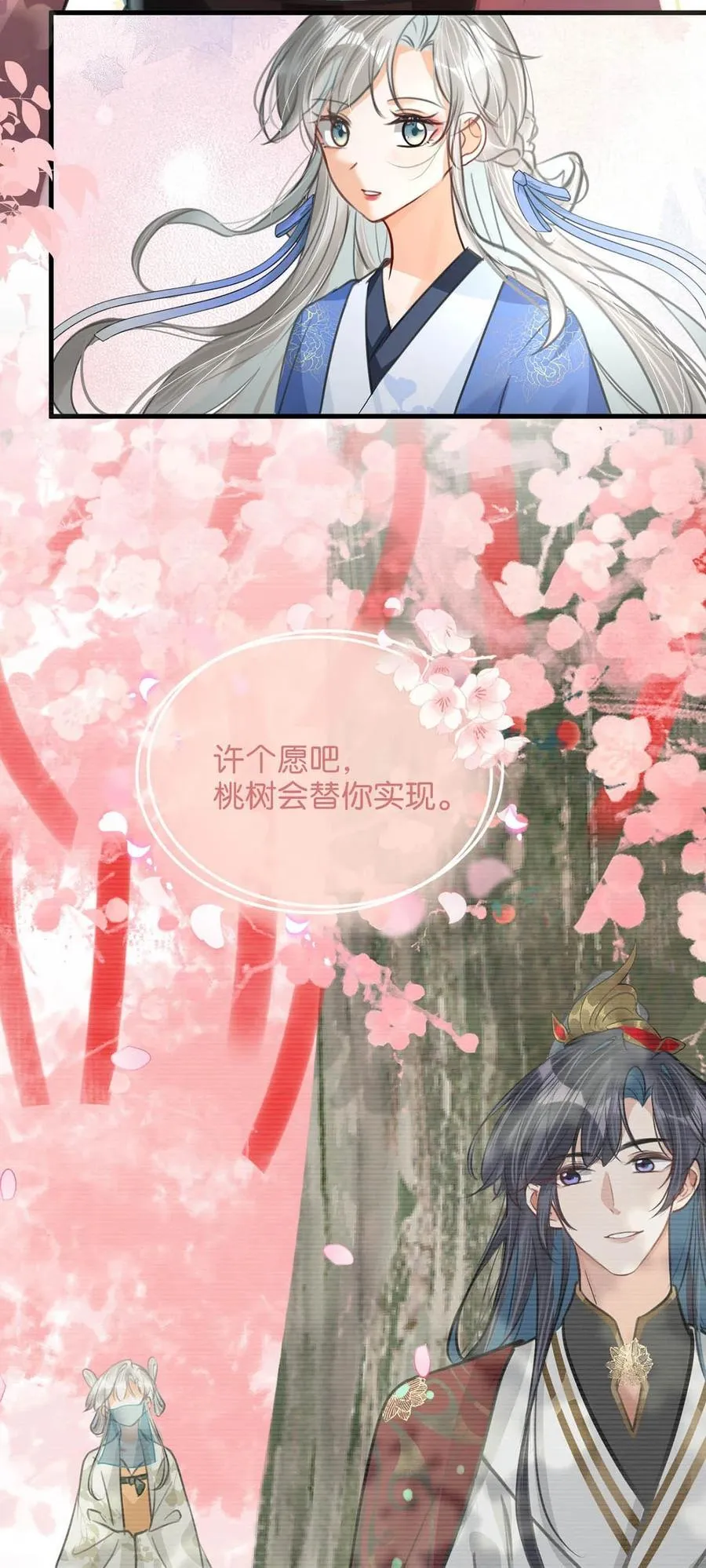 062 许个愿吧。46
