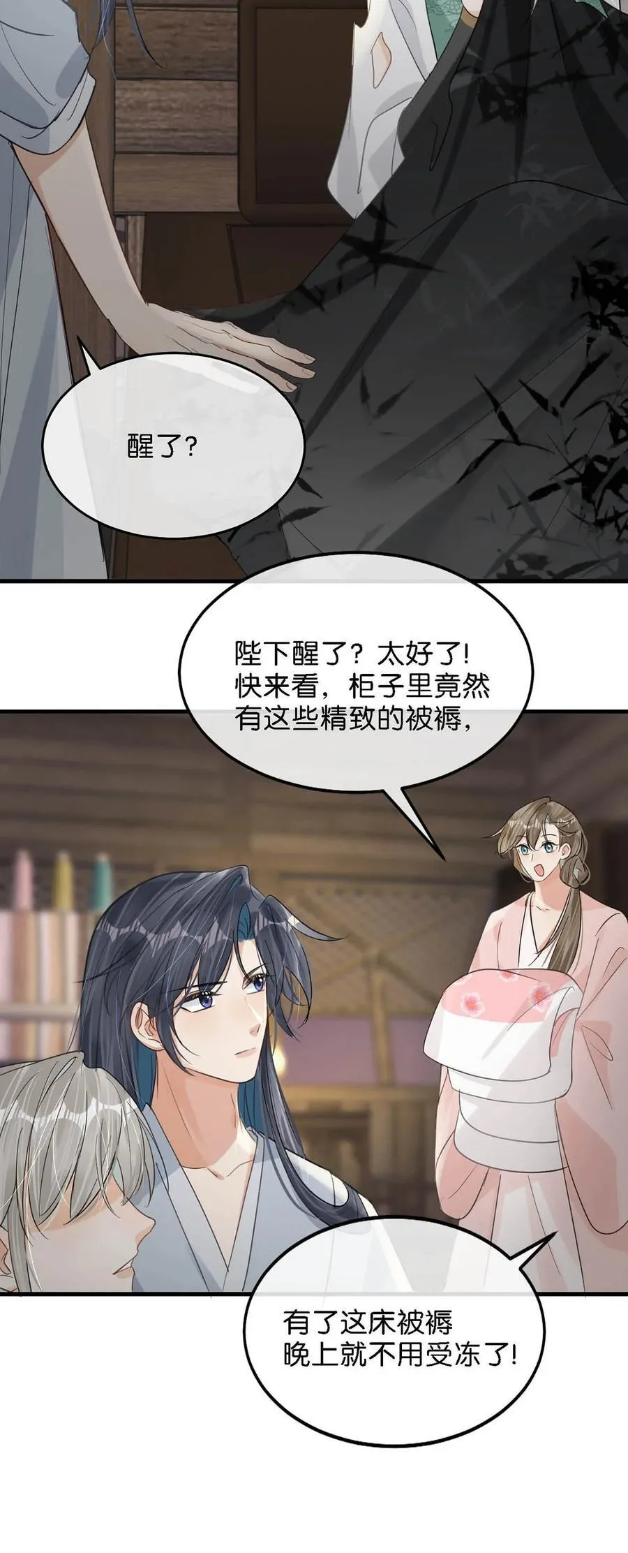 059 我说的对吗？公主殿下。37