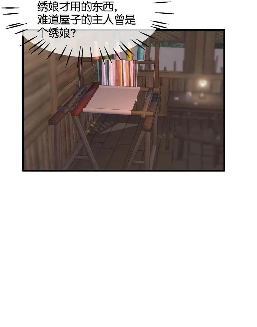 059 我说的对吗？公主殿下。35