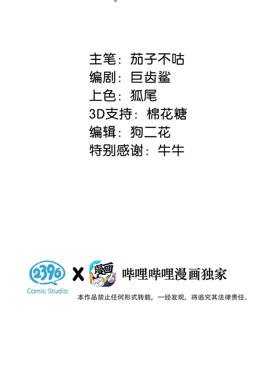 059 我说的对吗？公主殿下。2