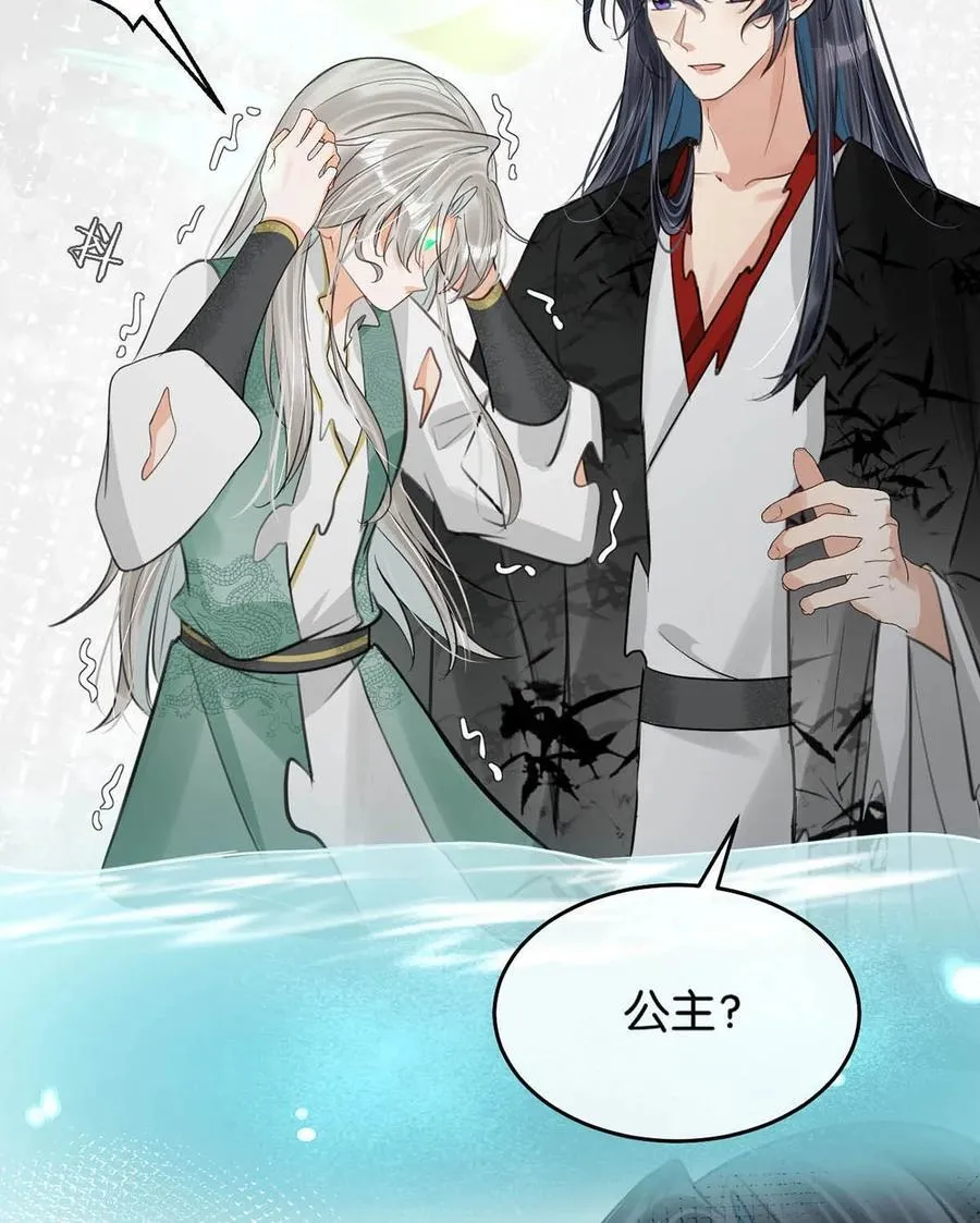 059 我说的对吗？公主殿下。17