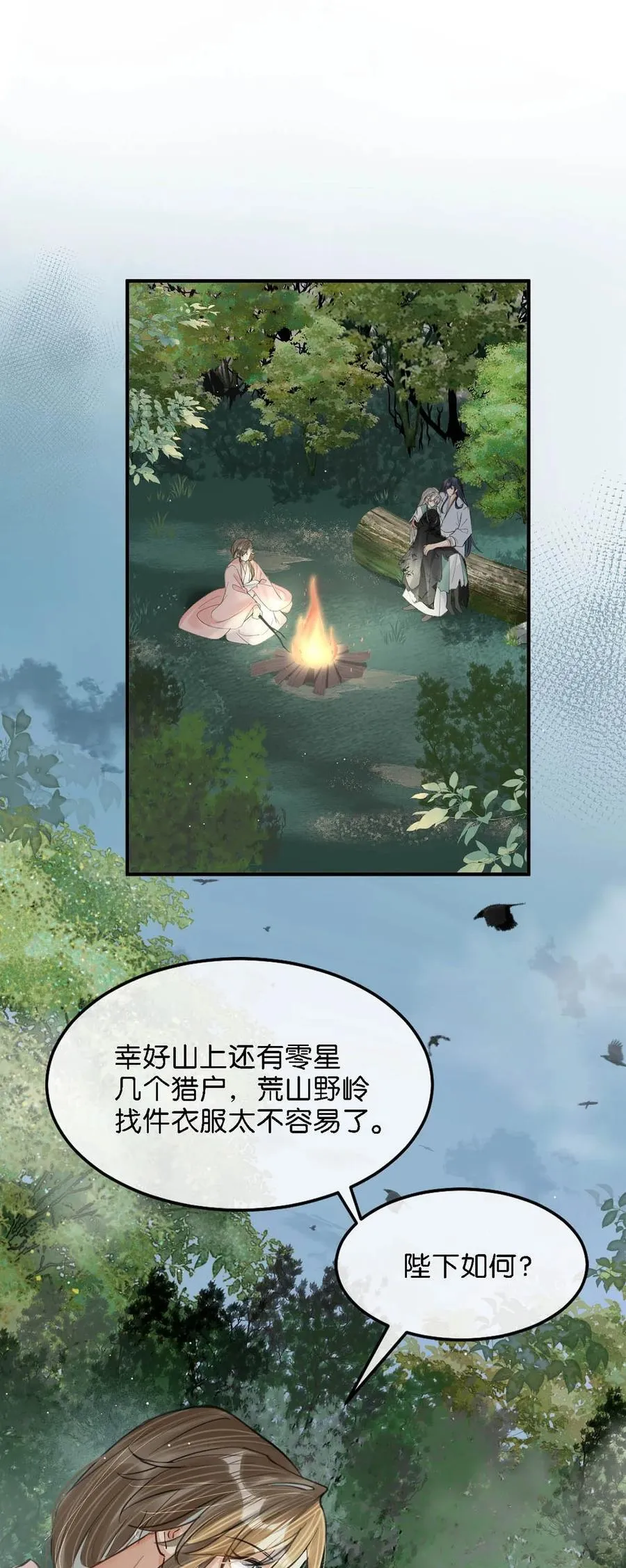 059 我说的对吗？公主殿下。23