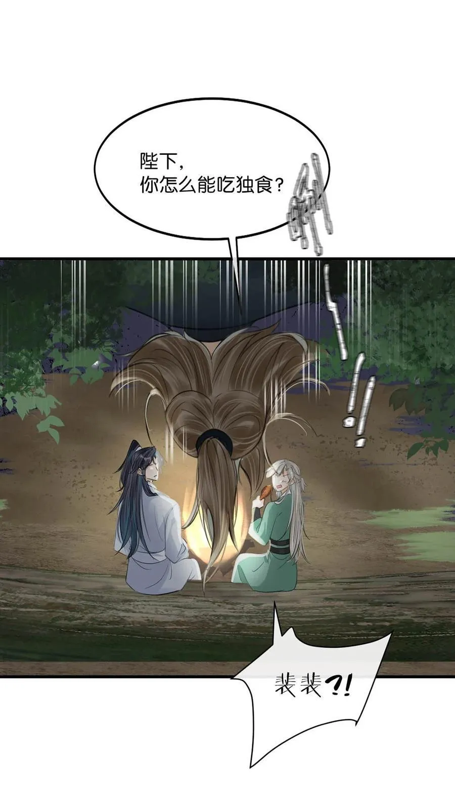 061 公主这个称呼听起来真不习惯。37
