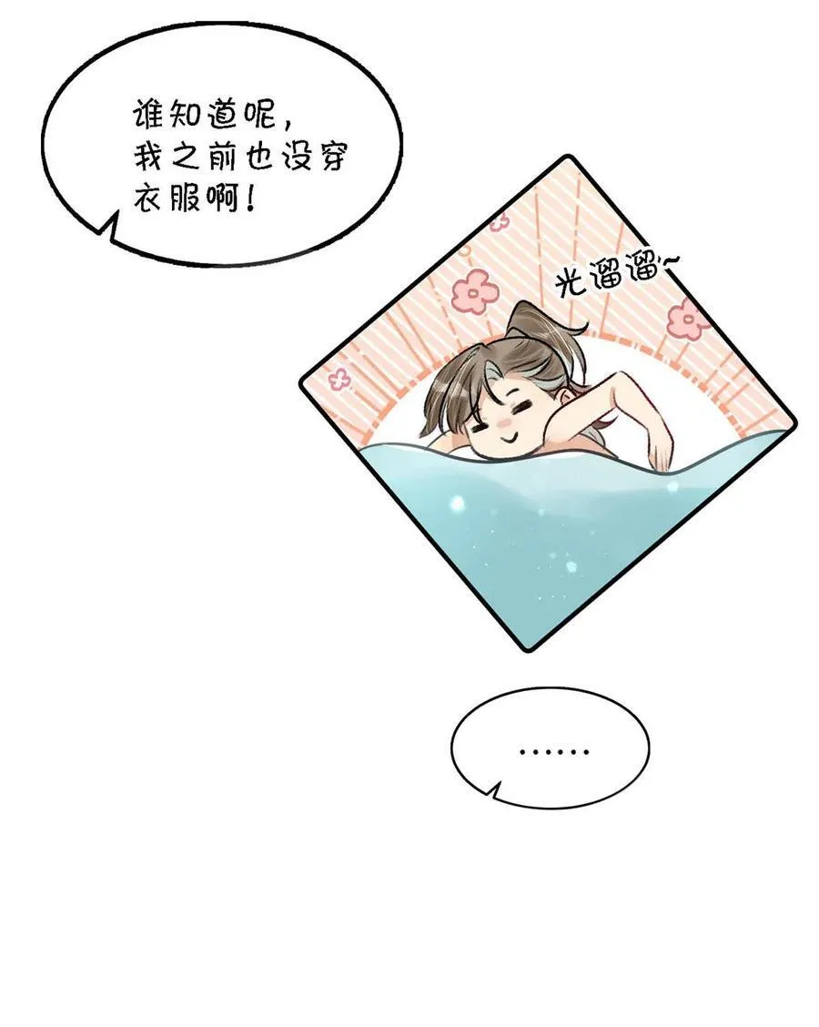 059 我说的对吗？公主殿下。28