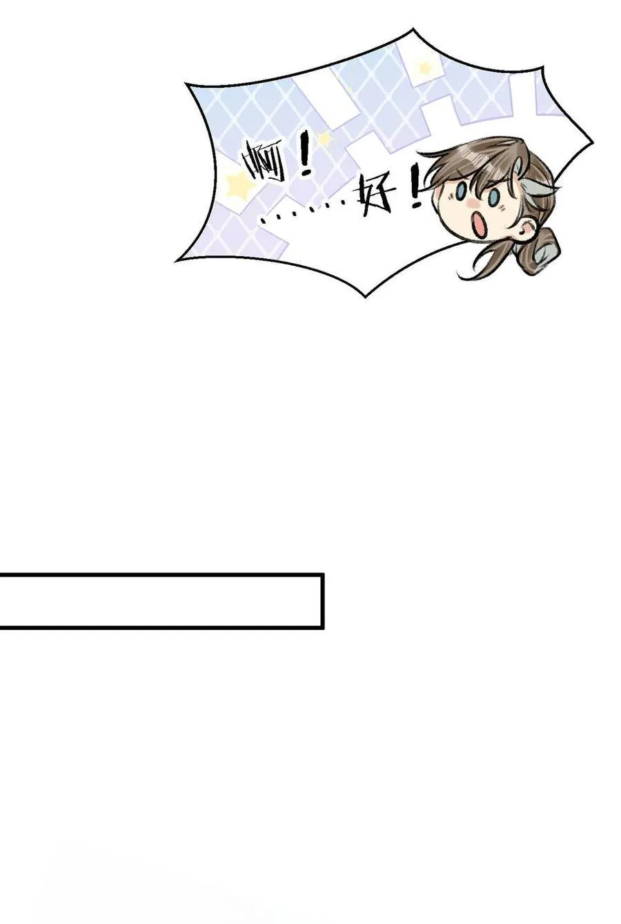 059 我说的对吗？公主殿下。22