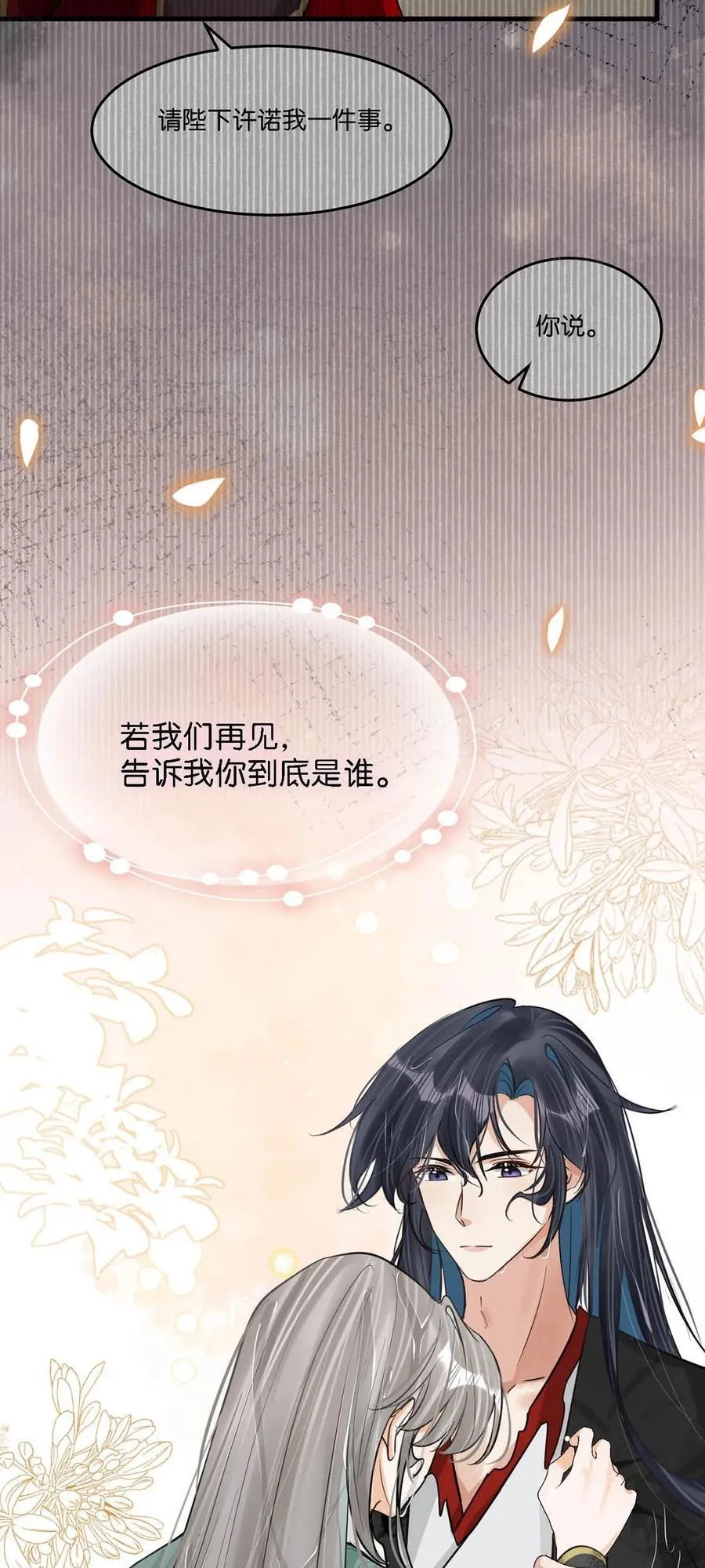 059 我说的对吗？公主殿下。5