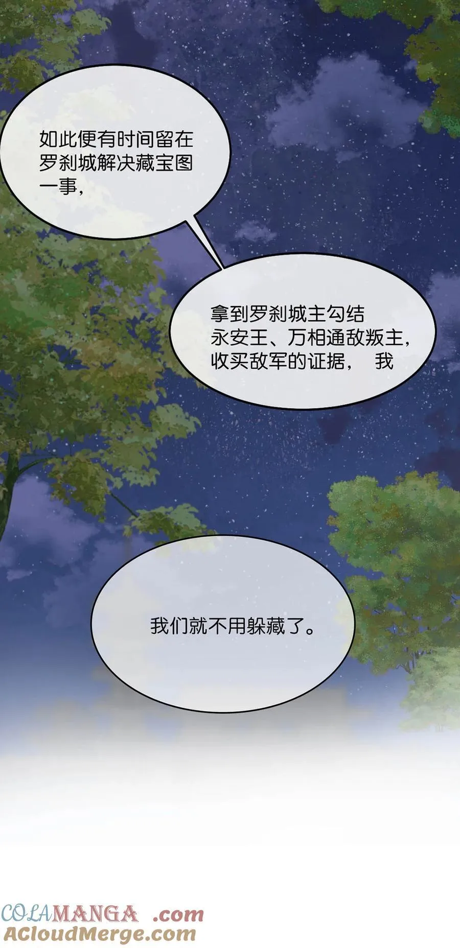061 公主这个称呼听起来真不习惯。42