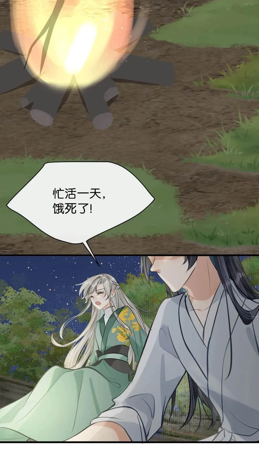 061 公主这个称呼听起来真不习惯。27