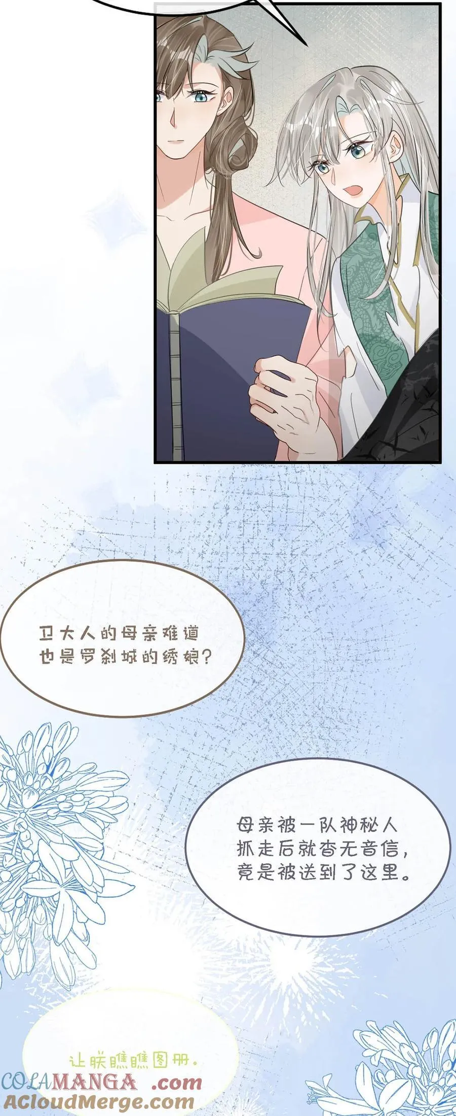 059 我说的对吗？公主殿下。42