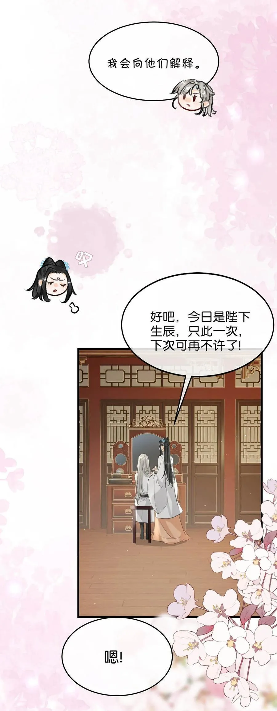 062 许个愿吧。16