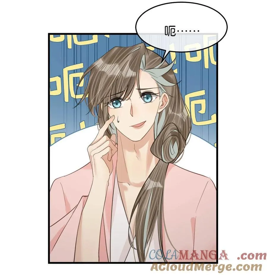 059 我说的对吗？公主殿下。27