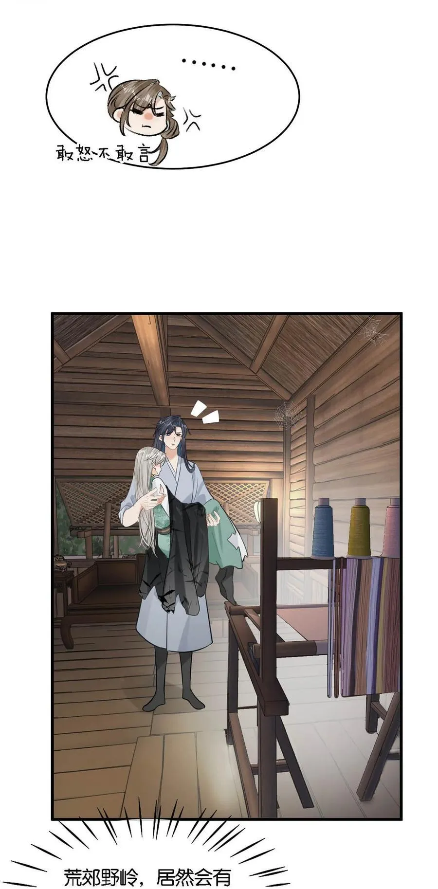 059 我说的对吗？公主殿下。34