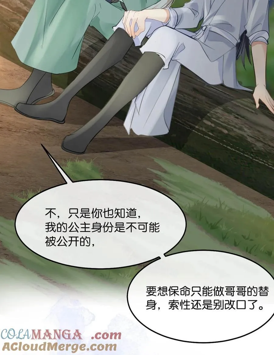 061 公主这个称呼听起来真不习惯。32