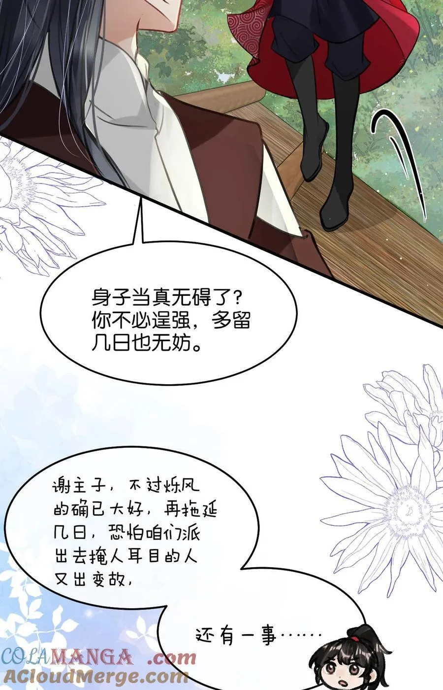062 许个愿吧。6