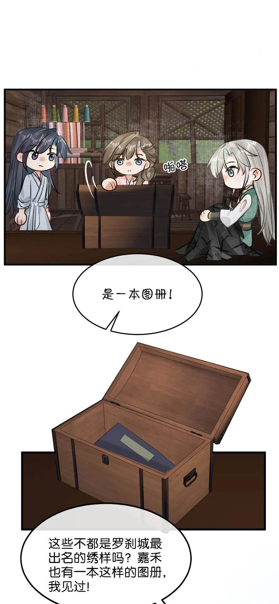 059 我说的对吗？公主殿下。41
