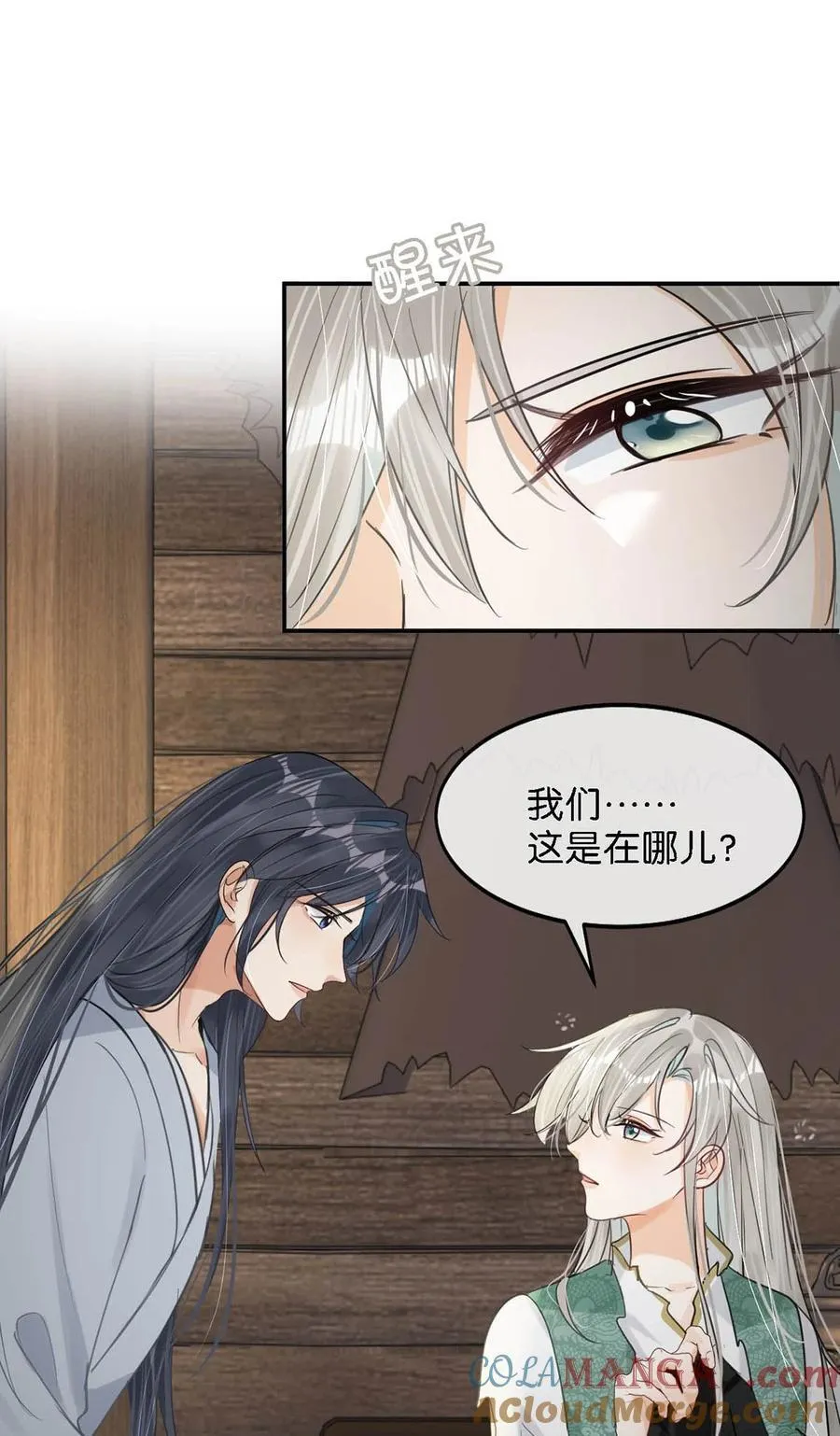 059 我说的对吗？公主殿下。36