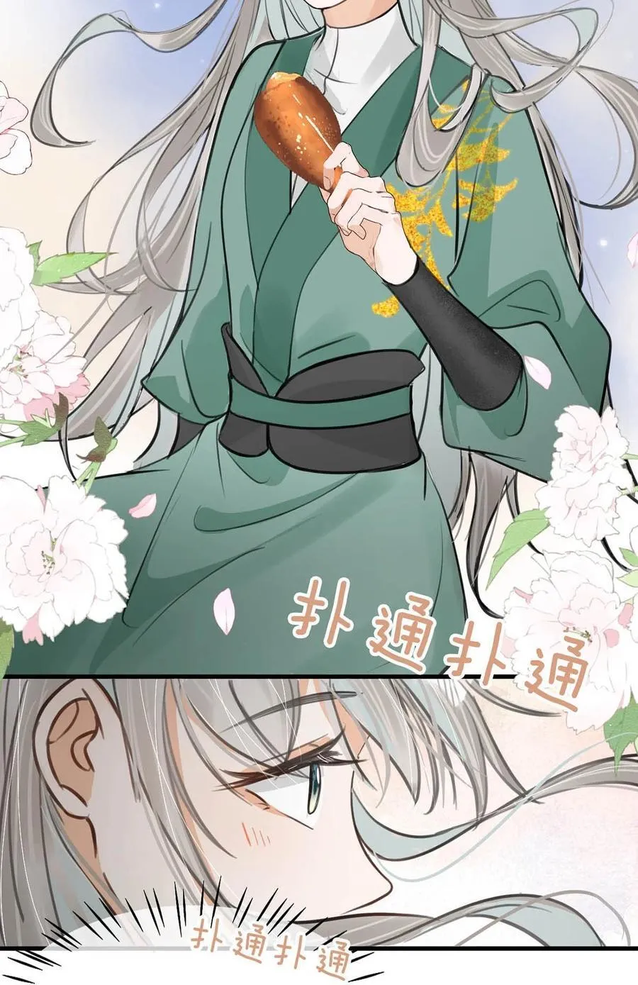 061 公主这个称呼听起来真不习惯。35