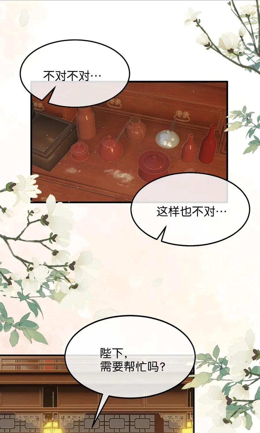 062 许个愿吧。10