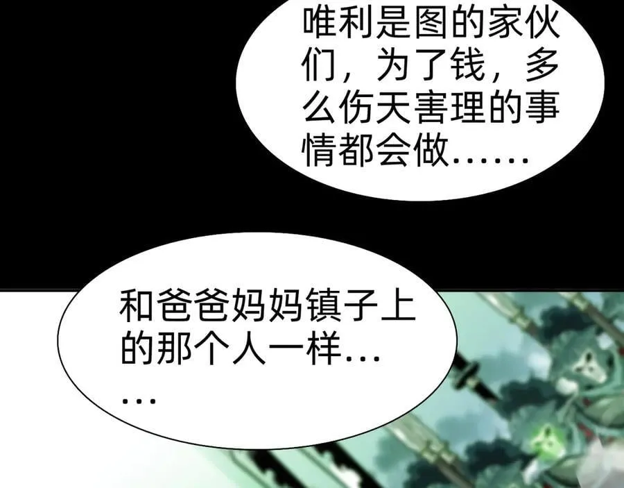 第二十二话：我独自攻城107