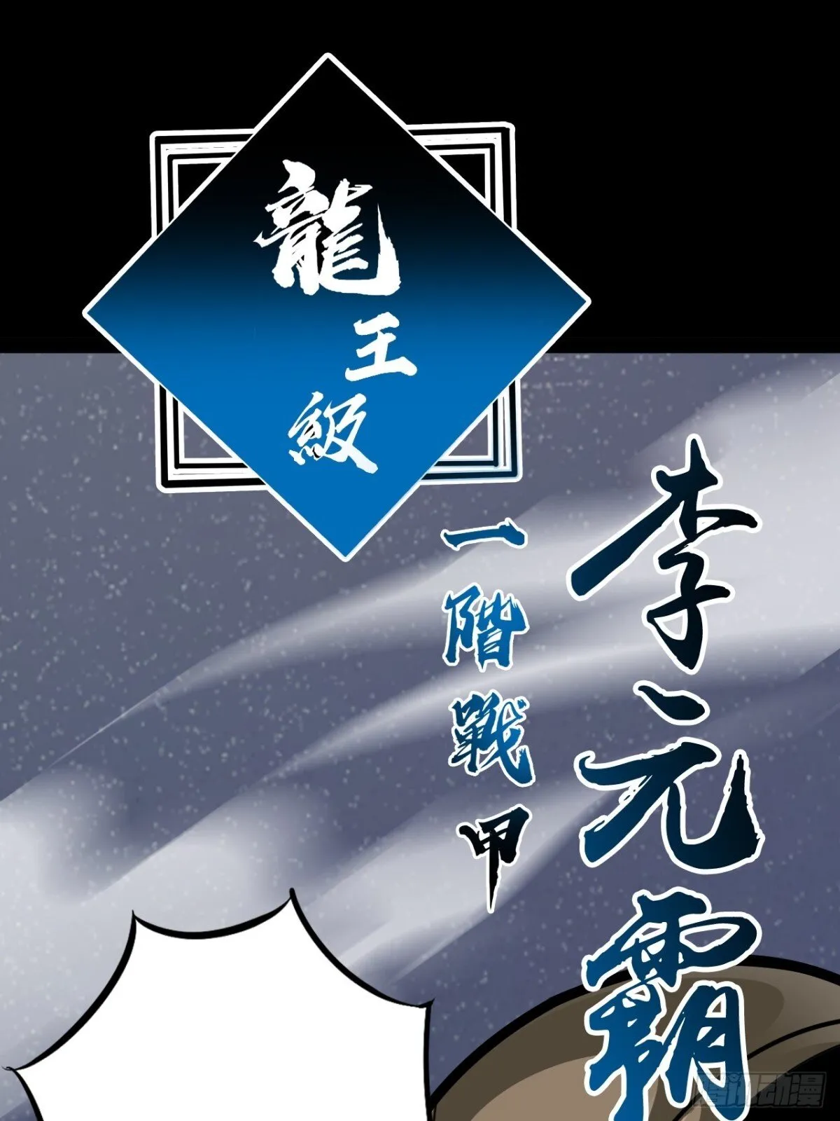 第二十三话：大将出战80