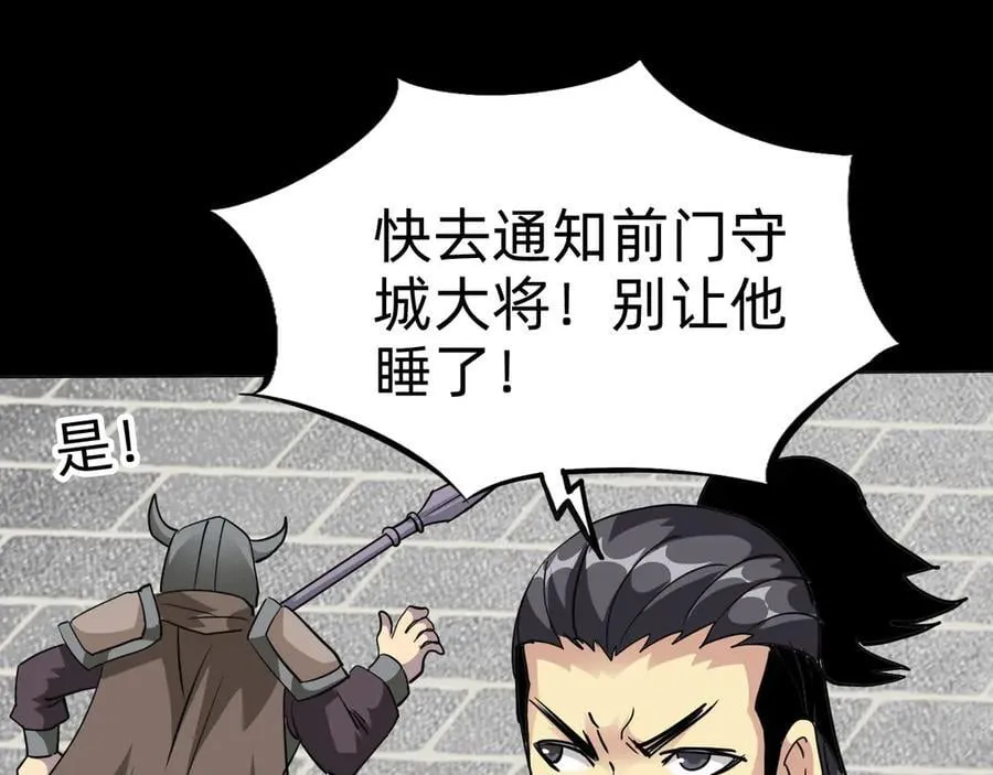 第二十二话：我独自攻城95