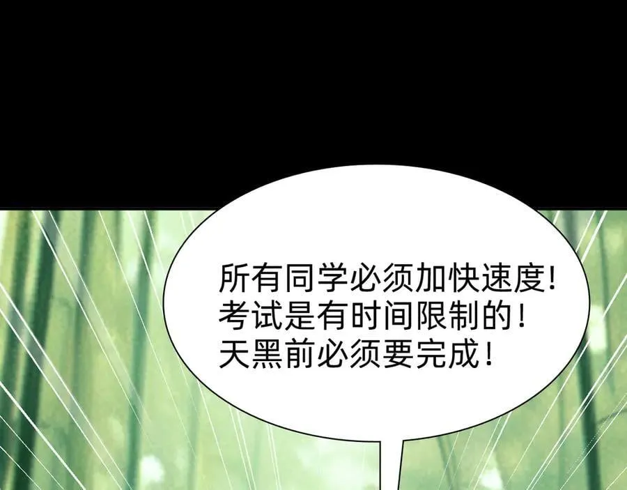 第二十一话：考试开始55