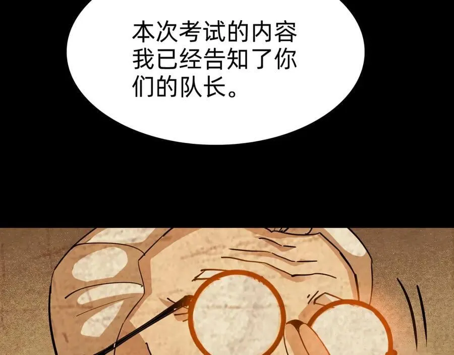 第二十一话：考试开始87