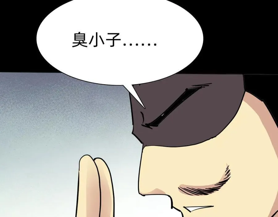第二十二话：我独自攻城97