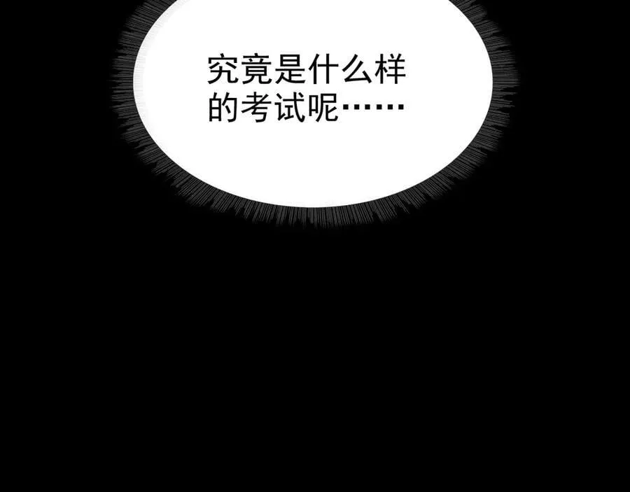 第二十一话：考试开始27