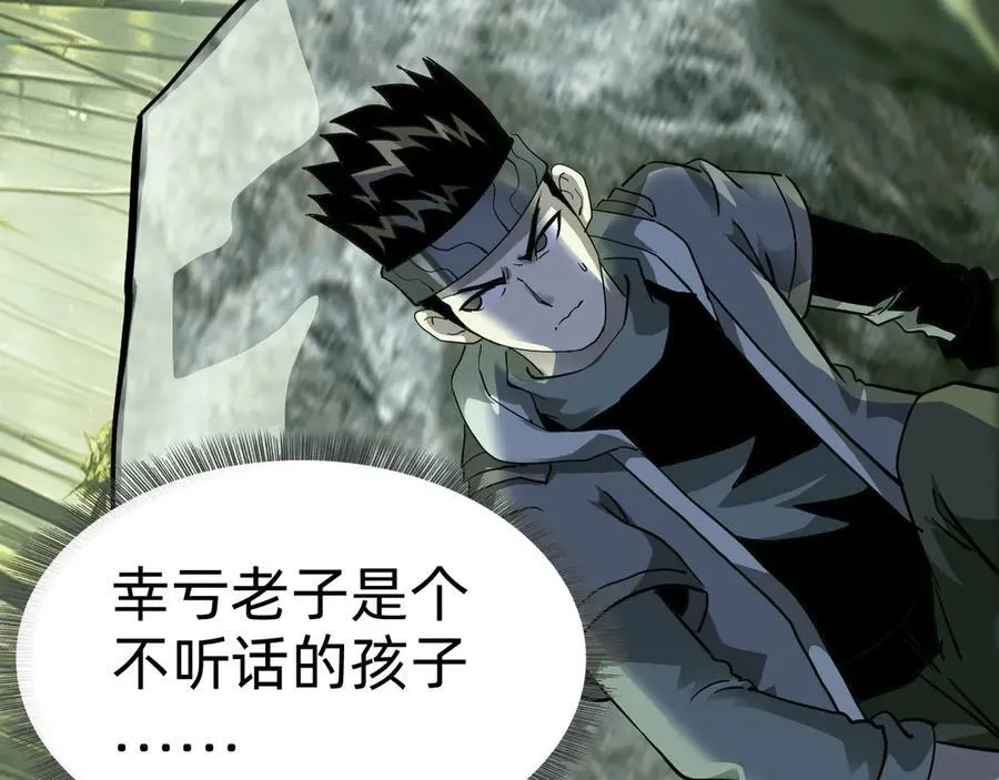 第二十二话：我独自攻城38