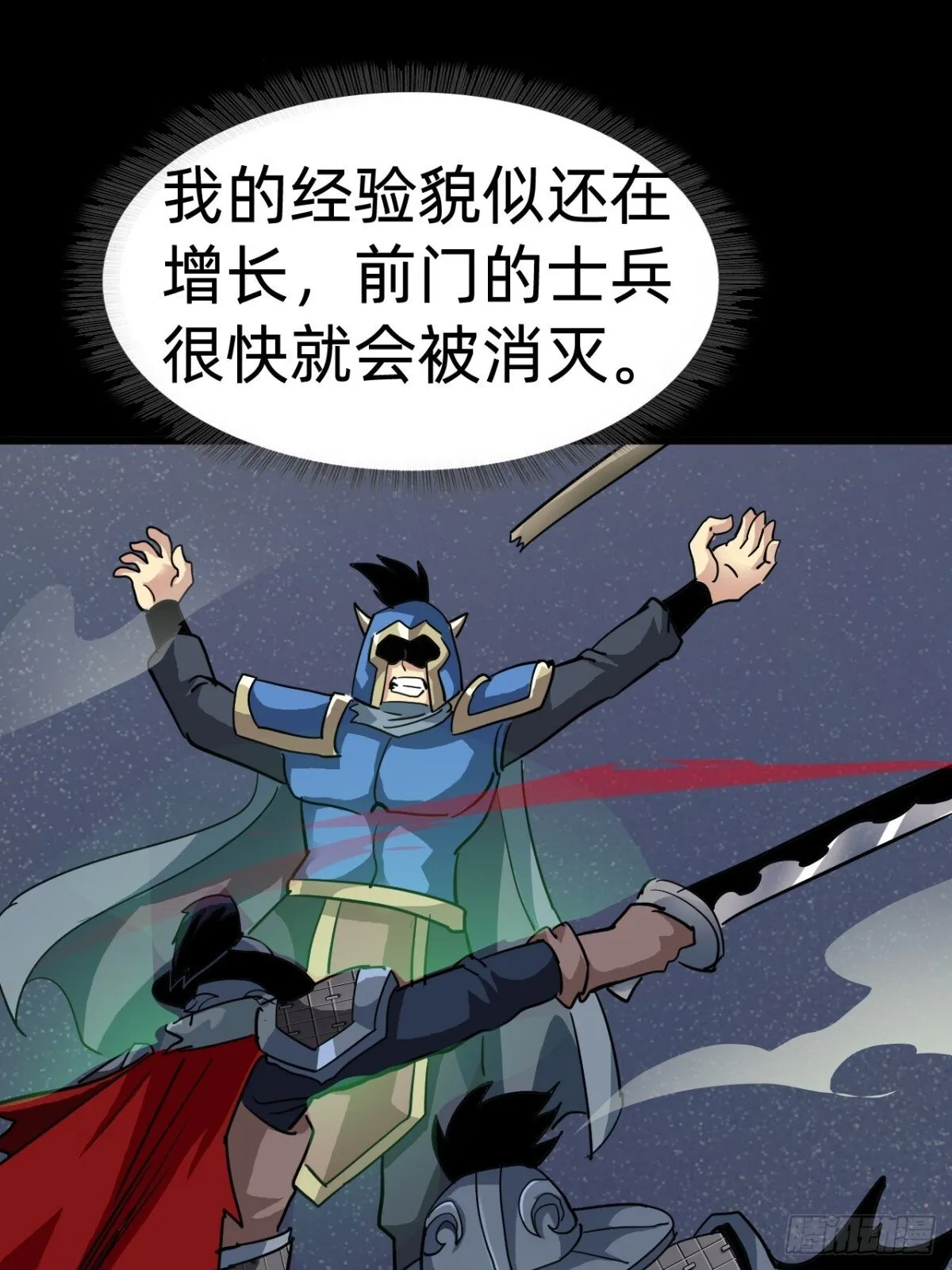 第二十三话：大将出战37