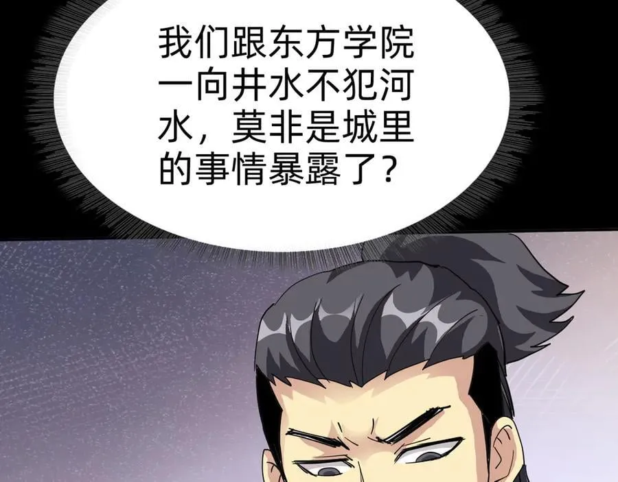 第二十二话：我独自攻城71