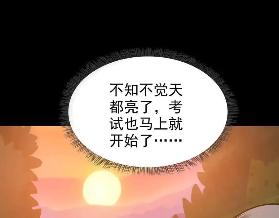 第二十一话：考试开始25
