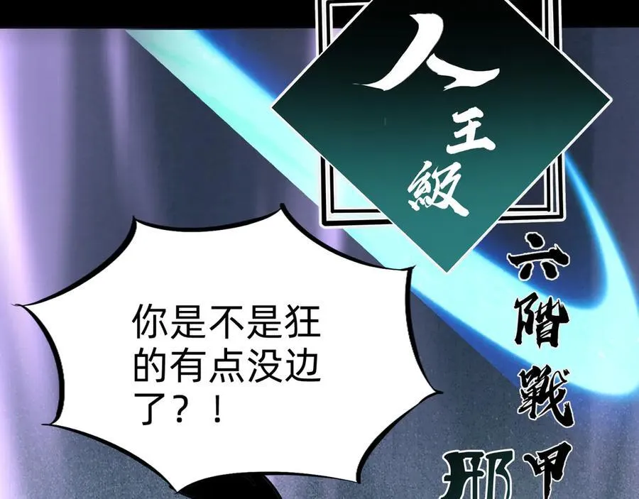 第二十二话：我独自攻城99