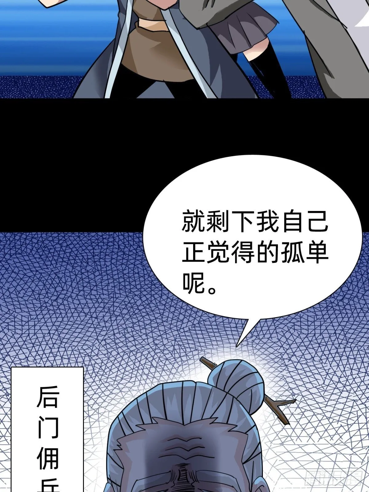 第二十三话：大将出战70