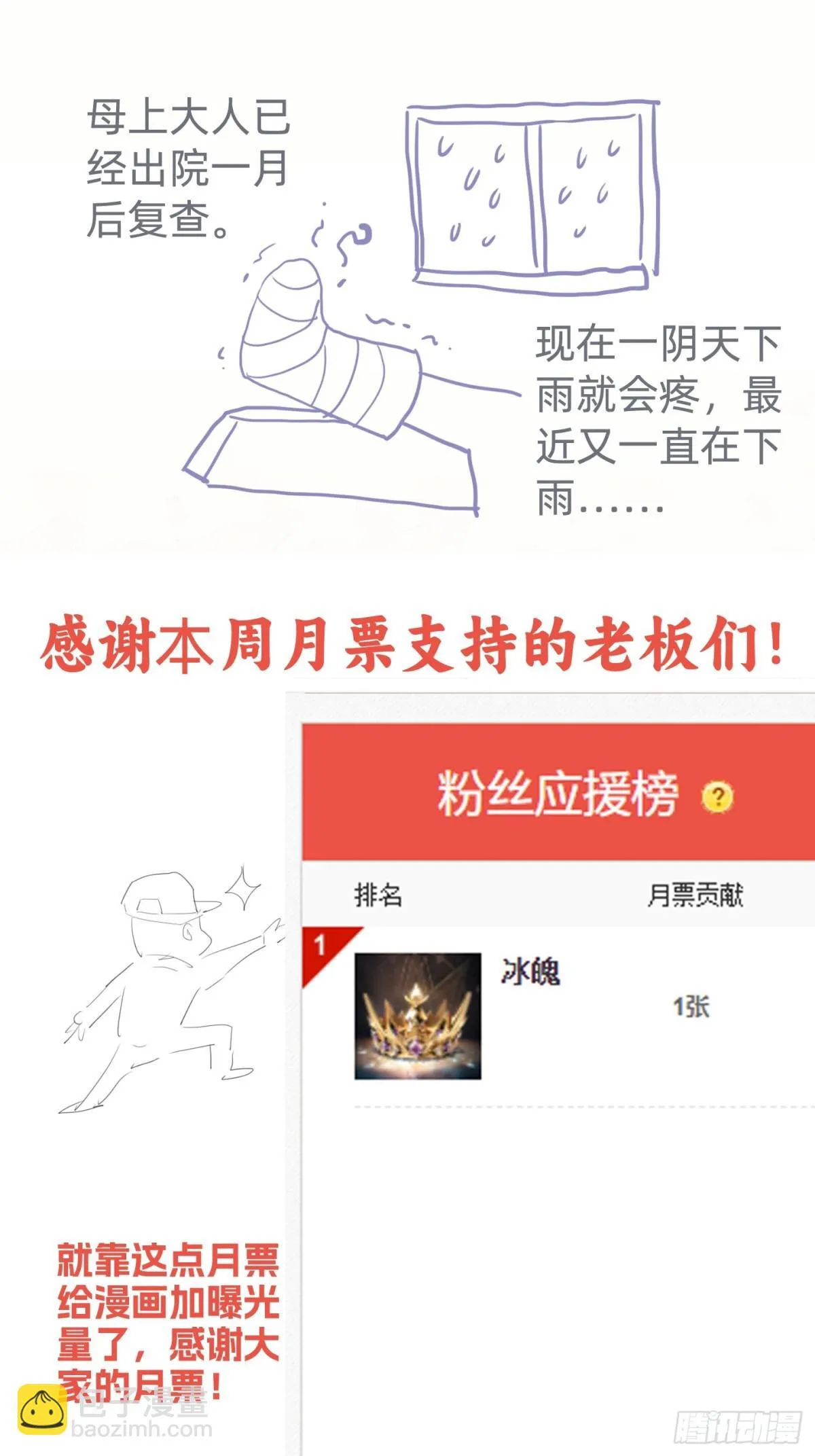 第二十三话：大将出战86