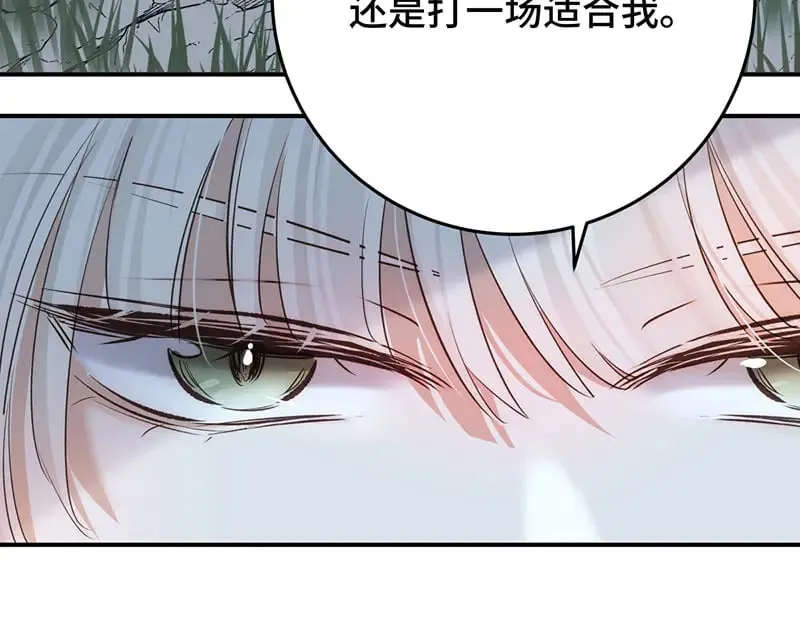 求你爱我一时爽170