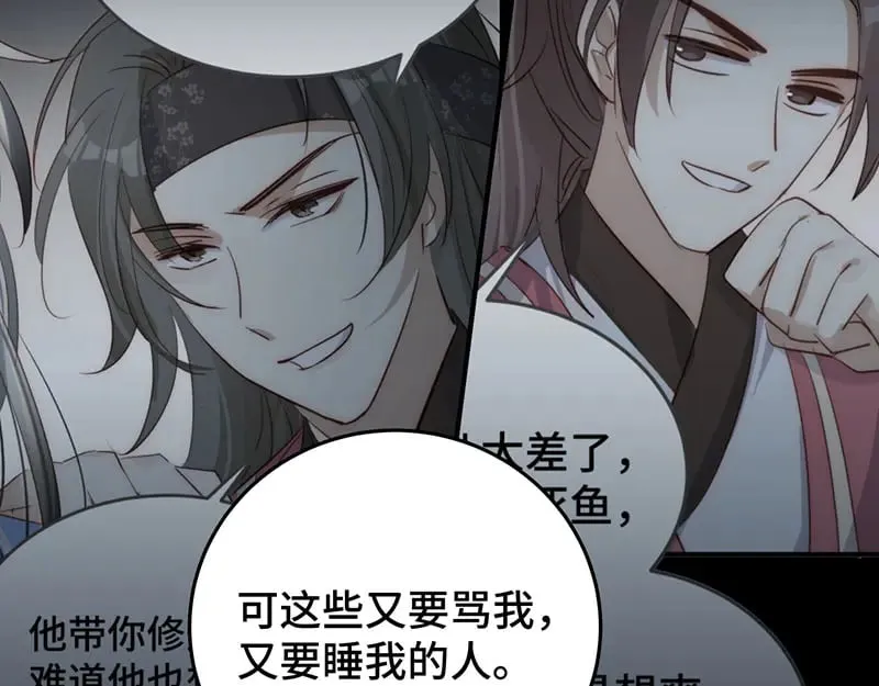 028 他不是人36